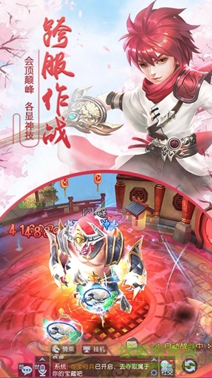 千年風(fēng)華游戲 v1.0.4.4 安卓版 3