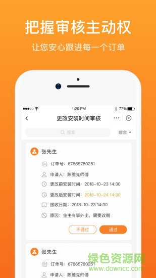 蟻裝門店手機(jī)版下載