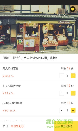 栗栗安卓版 栗栗手機(jī)版