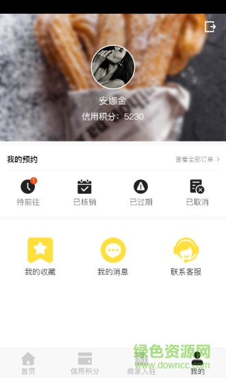 栗栗app v1.0.1 安卓版 3
