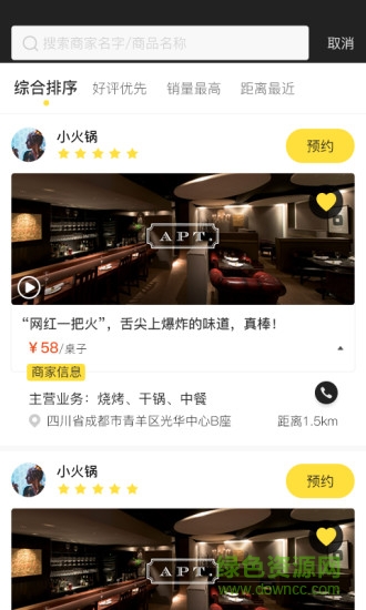 栗栗app v1.0.1 安卓版 2