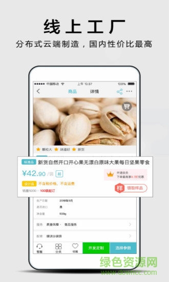 都市智造 v2.6.3 安卓版 0