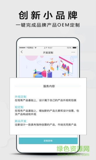 都市智造 都市智造app