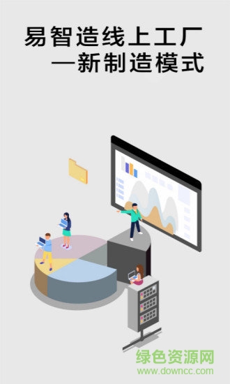 都市智造 v2.6.3 安卓版 2