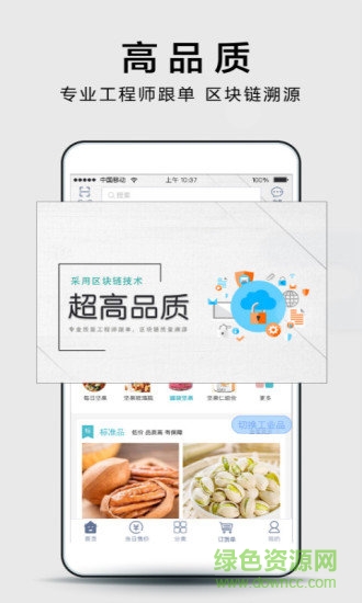 都市智造 v2.6.3 安卓版 3