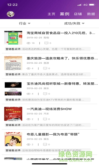 趣營銷客 v1.1.0 安卓版 0