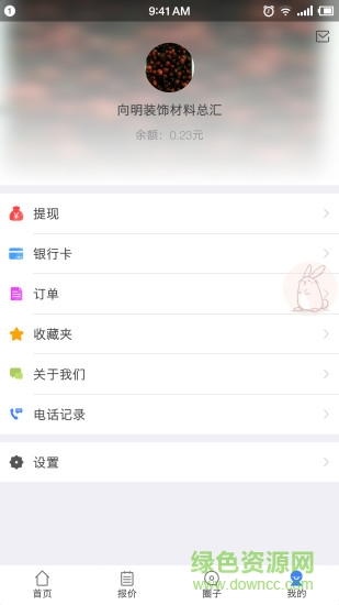 汽配聯(lián)盟商家 v1.0 安卓版 1
