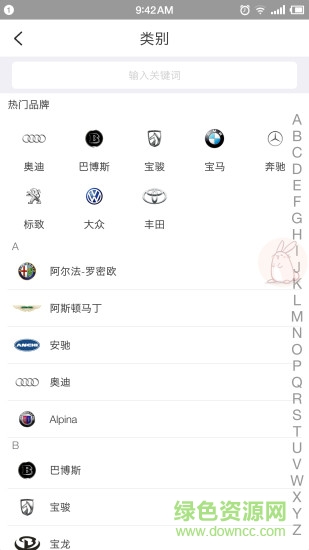 汽配聯(lián)盟商家安卓版 汽配聯(lián)盟商家手機版