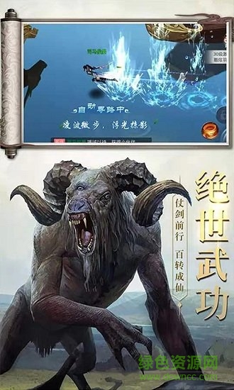 山海經(jīng)之白澤傳說變態(tài)版 v1.9.0 安卓版 1