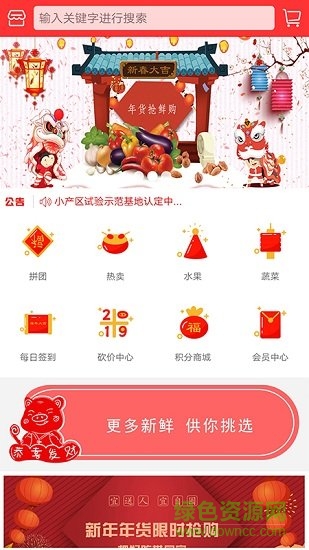 咱們那兒 v2.3.28 安卓版 2