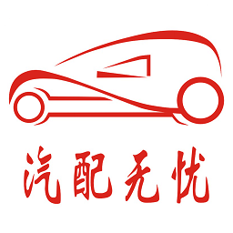汽配無憂官方版