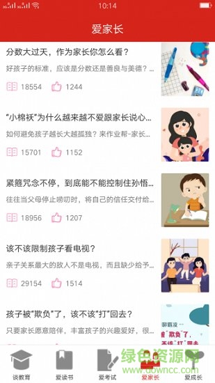 教育科普 v1.1 安卓版 0