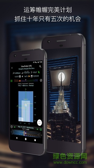 Planit巧攝中國版 v9.7.14 安卓版 0