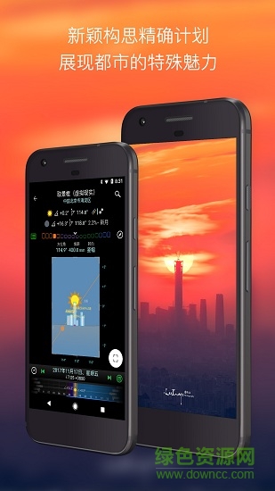 Planit巧攝中國版 v9.7.14 安卓版 3