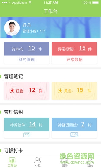 東康專家 v1.2.0 安卓版 0