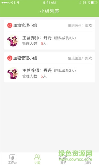 東康專家 v1.2.0 安卓版 1