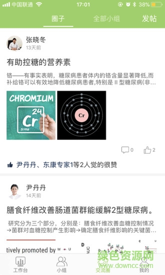 東康專家 東康專家app下載