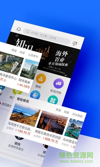 新海外出國(guó) v1.0 安卓版 0