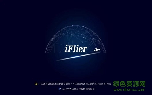 iflier(無人機飛行控制) v3.2.1 安卓版 4