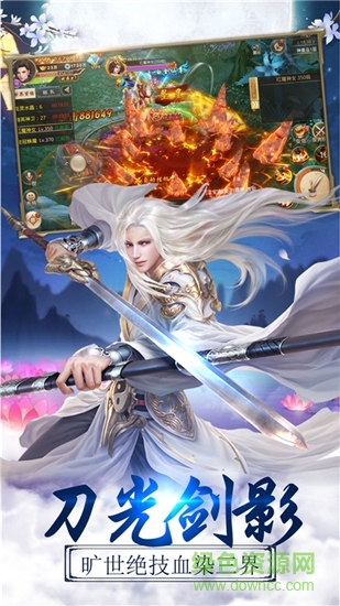 劍俠跑酷 v5.96.0 安卓版 2