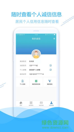 信用南安 v1.0.2 安卓版 2