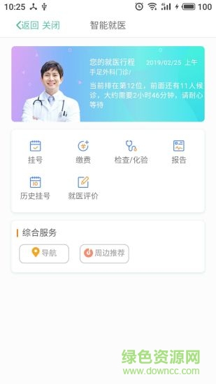 麻雀健康 v1.1.7 安卓版 1