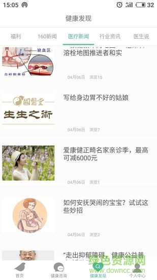 麻雀健康 v1.1.7 安卓版 2