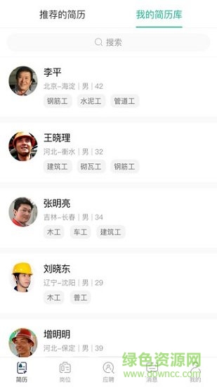 走出趣商家版 v3.9.2 安卓版 0