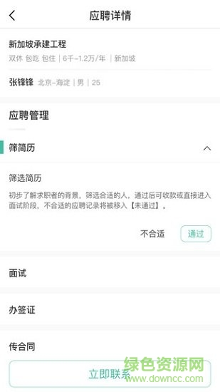 走出趣商家版 v3.9.2 安卓版 2