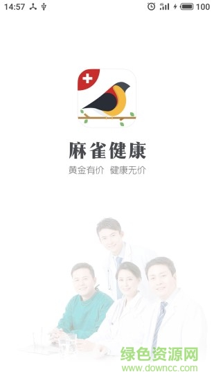 麻雀健康 麻雀健康安卓版下載