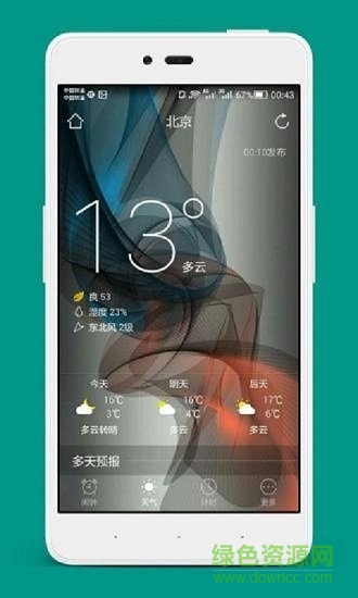 北京預(yù)測(cè) 北京預(yù)測(cè)安卓版