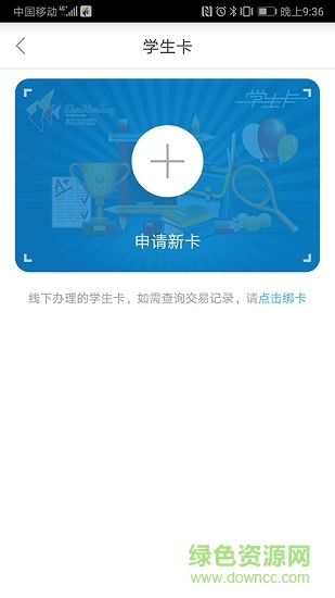 深圳通二維碼乘車手機(jī)版1