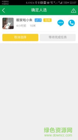 靚家啦裝飾平臺(tái) v1.5 安卓版 3