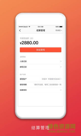 益劃商家版 v1.0.3 安卓版 2