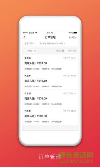 益劃商家版 v1.0.3 安卓版 1