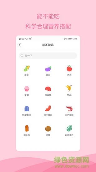 寶寶說(懷孕管家) v1.2.0 安卓版 3