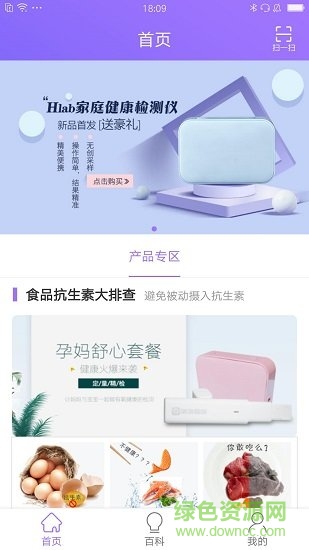 家家检检 家家检检安卓版