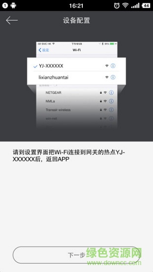 一見門鈴最新版 v2.2.5.1 安卓版 0