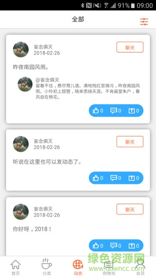 v稻 v1.0.0 安卓版 0