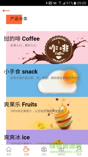 v稻安卓版 v稻手機(jī)版