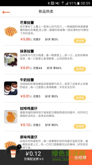 v稻 v1.0.0 安卓版 2