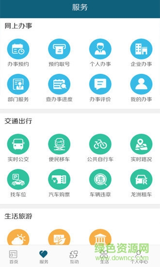 i武平平臺 v33.0.0 安卓版 0