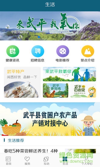 i武平平臺 v33.0.0 安卓版 2