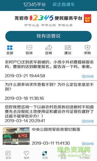 i武平平臺 v33.0.0 安卓版 1