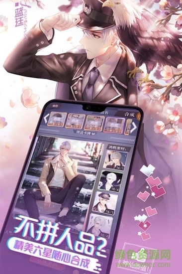 一直奔向月草花手游