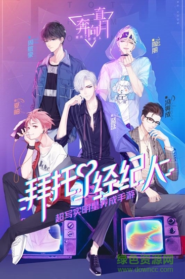 一直奔向月官方版 v0.13.0 安卓版 3