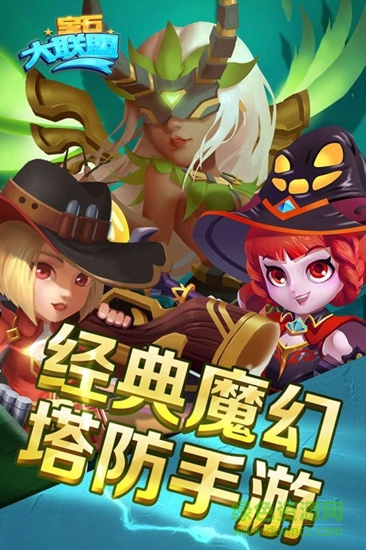 寶石大聯(lián)盟修改版 v20.322.94  安卓版 1