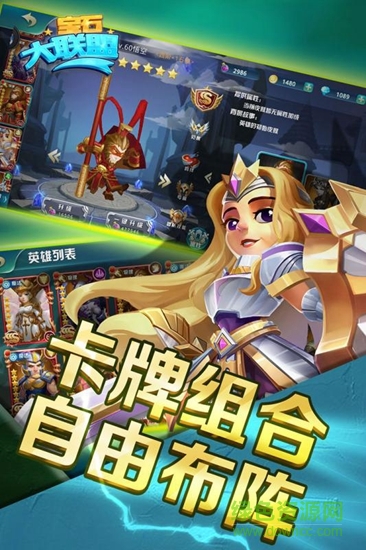 寶石大聯(lián)盟修改版 v20.322.94  安卓版 0