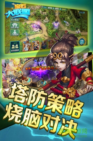 寶石大聯(lián)盟修改版 寶石大聯(lián)盟內(nèi)購修改版下載