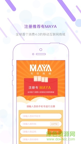 媽呀商城 v1.3.6 安卓版 0